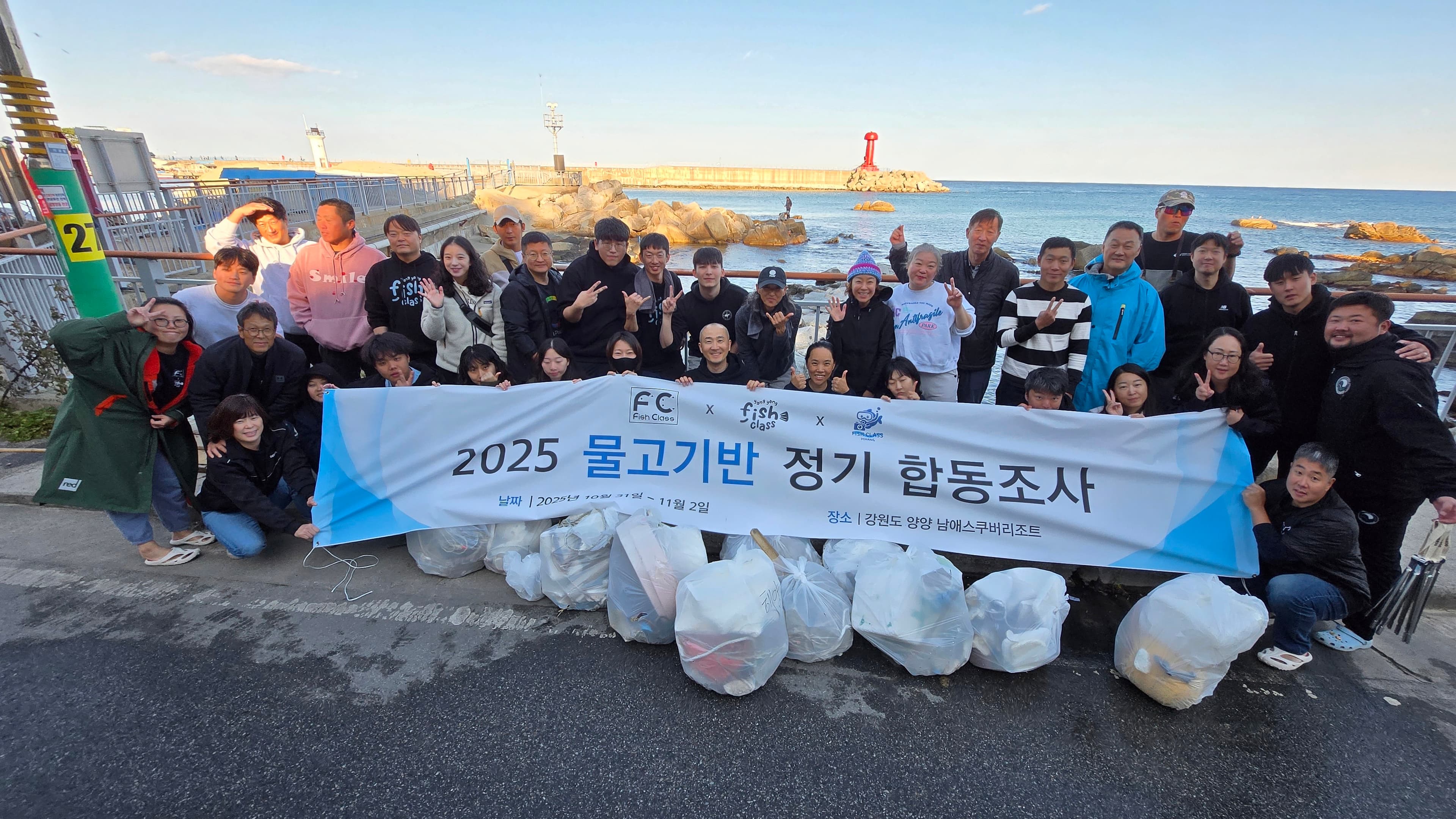양양 남애리 해역 합동 수중 조사 — 바다의 변화를 기록하다